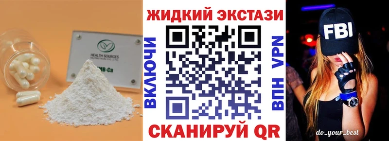 Бутират 99% где купить darknet наркотические препараты Рыбное