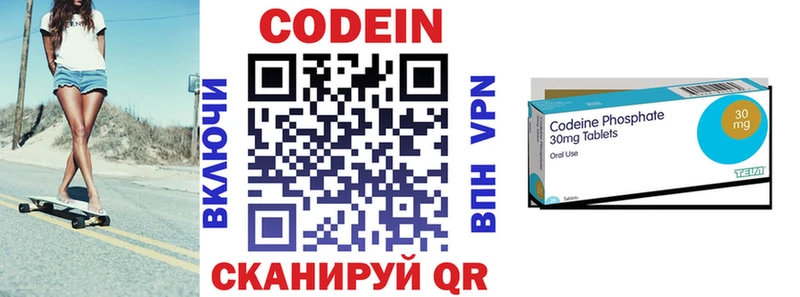 Кодеиновый сироп Lean напиток Lean (лин) Рыбное