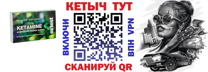 Кетамин VHQ  даркнет сайт  Рыбное 