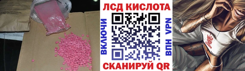 магазин  наркотиков  Рыбное  Лсд 25 экстази кислота 