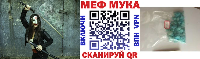 МЯУ-МЯУ кристаллы  Рыбное 